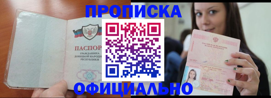 миграционный учет в Старой Купавне