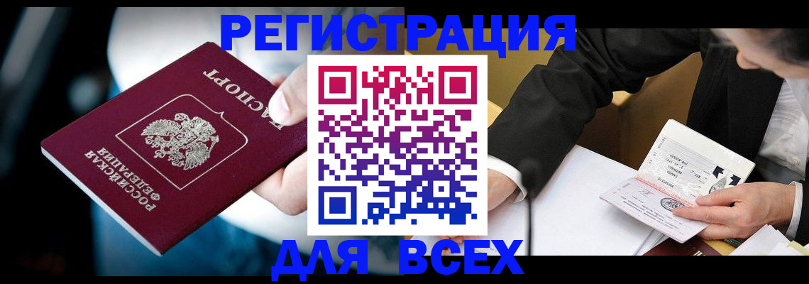 временная регистрация собственник в Старой Купавне