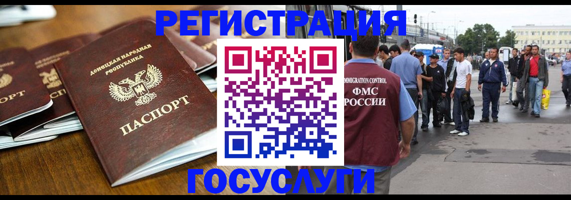 миграционный учет в Старой Купавне