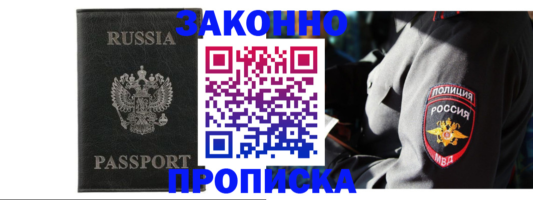 миграционный учет в Старой Купавне