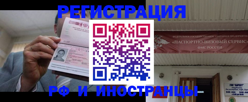 прописка для военкомата в Старой Купавне