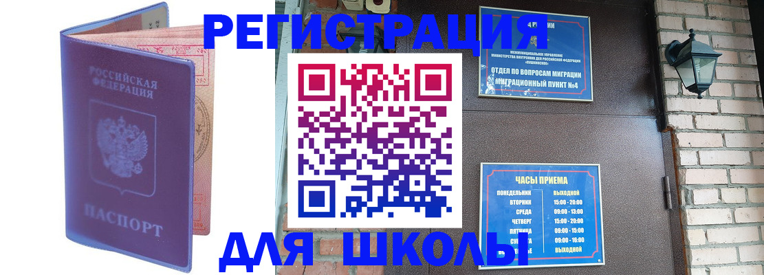 прописка паспорт в Старой Купавне