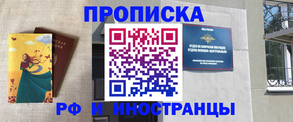 временная регистрация для всех в Старой Купавне