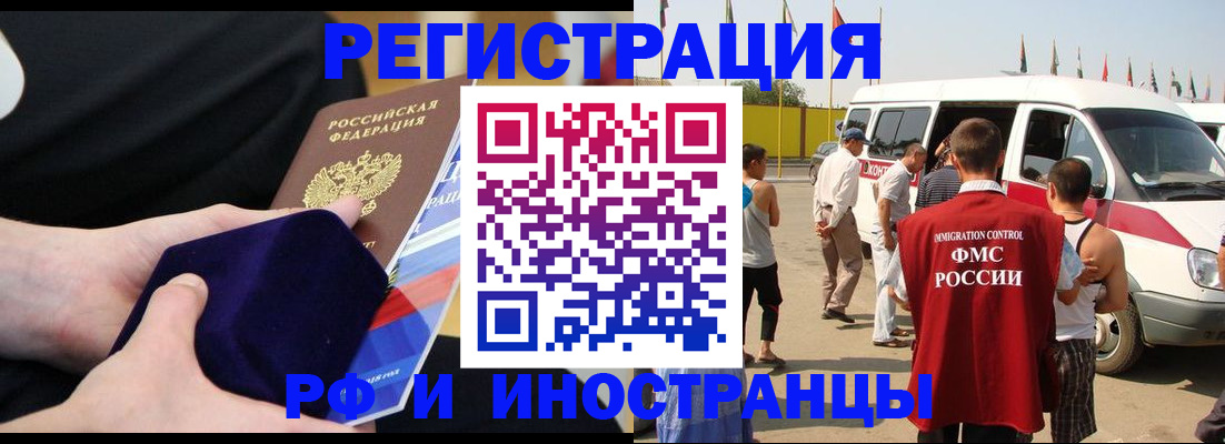 временная регистрация поиск в Старой Купавне